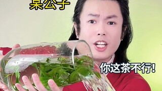 I shake the tea leaves awake, and let my unique self bloom in time