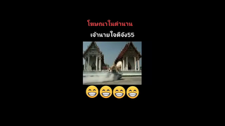 ตำนาน🥰🥰🥰🥰