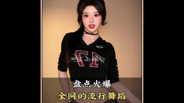 Merangkum tarian populer yang meledak di seluruh internet—yang mana favoritmu? #Tari #TariPopuler #T