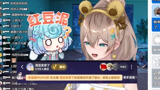 【沐霂】赶在舰长涨价前给恬豆上舰，牢沐赚了30块赢麻了🤑