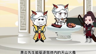 第45集：侥幸哥又又又装到了