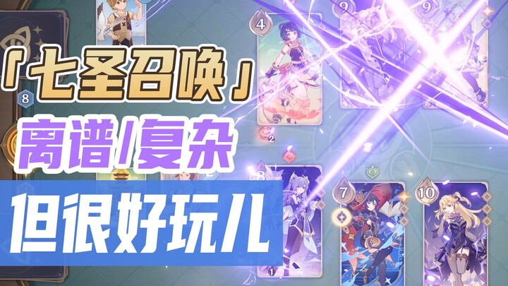 Who would have thought this year’s Genshin Impact competitor would be Seven Knights Summoner!?
