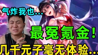 集体退游王者？发生了啥事.....？？