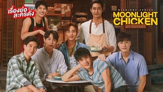 [English Sub.] Moonlight Chicken | Ep.7