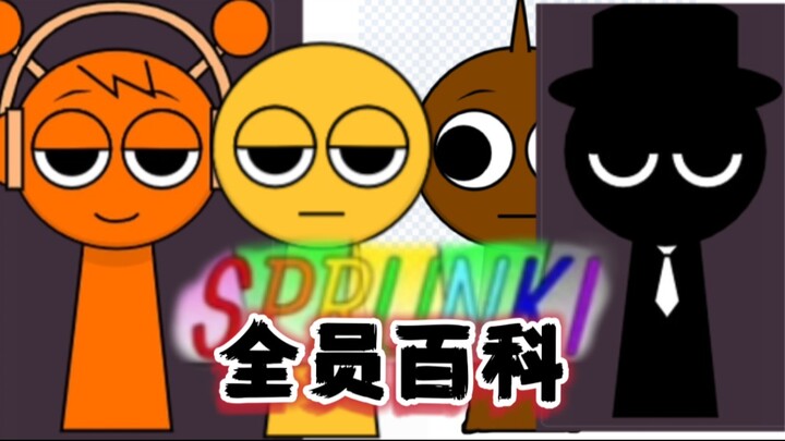 【incredibox】Semua anggota Sprunki di Wikipedia + konten tersembunyi