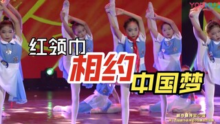 桃李杯搜星中国——《红领巾相约中国梦》