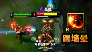 lol武魂融合技：盲僧踢墙带晕眩，这下达摩了！