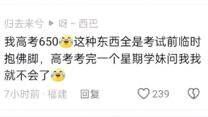 في قسم التعليقات، يمكنك حتى أن ترى من يذاكر بشكل عشوائي قبل امتحان القبول الجامعي.