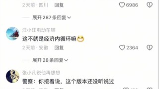 警察：你接着说