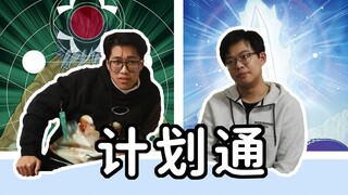 【游戏王套路对局】打牌时被对面套路的二三事