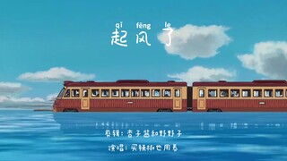 【宫崎骏4部动漫混剪】最好的青春，献给最好的你