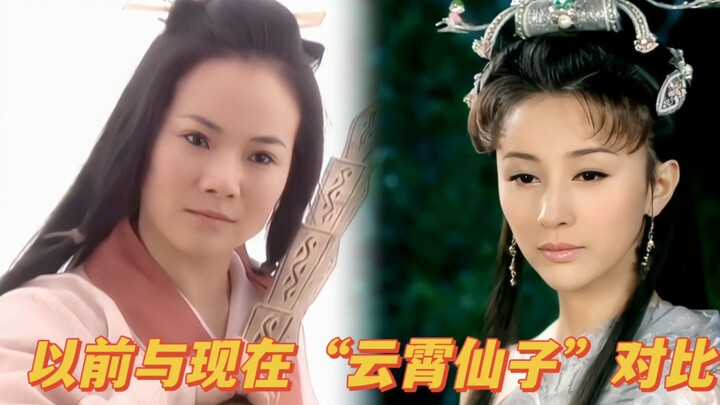 So sánh “Thiên tiên Vân Tiêu” xưa và nay: ngày trước khí chất ngời ngời, bây giờ lại xinh đẹp dịu dà