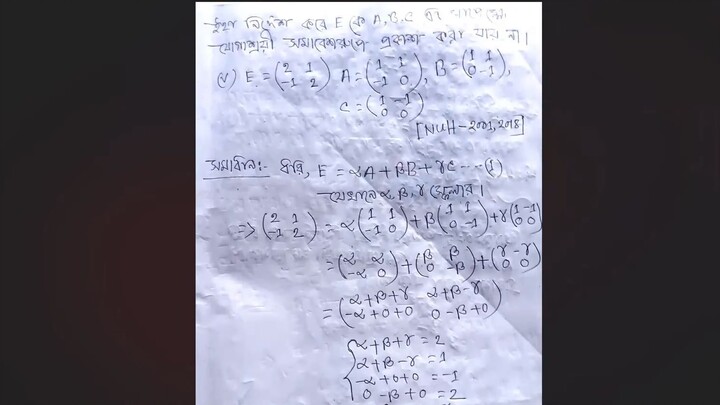 Linear algebra chapter 5(B) - উদাহরণ-৪(iii)পৃষ্ঠা-৩২১