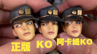 1000元的承太郎和两款95元的KO承太郎对比测评