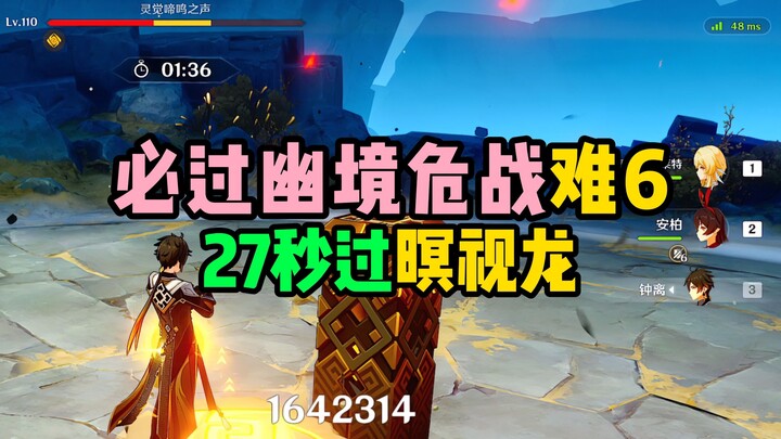 [Genshin Impact Guide] The Only 100% Success Rate Door-Grab Tutorial on the Entire Internet