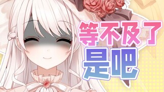 【B限】主播你快下播吧，别的妹妹开播了。