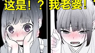 【漫画推荐】我与比我小20岁的少女结婚了？是超甜的狗粮漫哦！