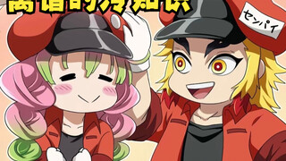 A look at some of the most outrageous trivia in Demon Slayer