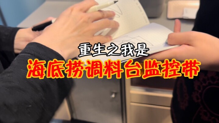 《首尔海底捞中文吐槽帅哥后惊觉他是肖俊》｜肖俊老师这是我的道歉视频
