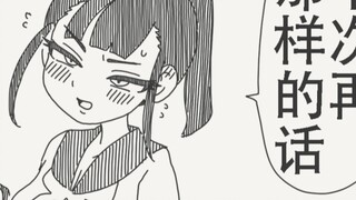 You, if you do that again next time, this will be your punishment.