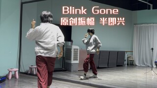 【เวทีเอเลี่ยน R7】ต้นฉบับแอมพลิจูดกึ่งสด Blink gone