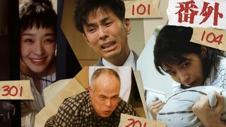 《轮到你了》番外，继续揭秘“狼人杀”公寓住户，房门之内的故事。