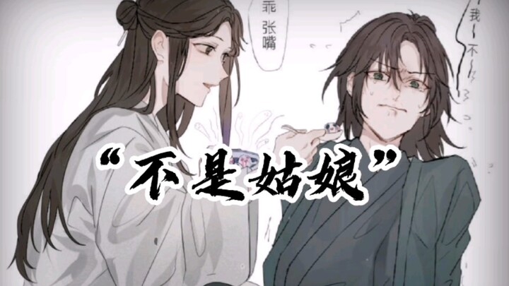 谷子在线心疼亲爹，我可不舍得你“受伤”