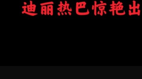 Kiểm kê năm lần xuất hiện tuyệt đẹp của "Dilraba" (Xếp hạng hoàn toàn dựa trên sở thích cá nhân)