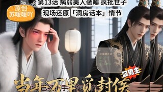 🎬“扯松外袍文学”出圈！双向暗恋变明撕？这性张力比洞房戏更绝