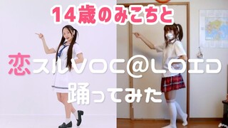 [มิโกะ] ก้อย สุรุ VOC@LOID