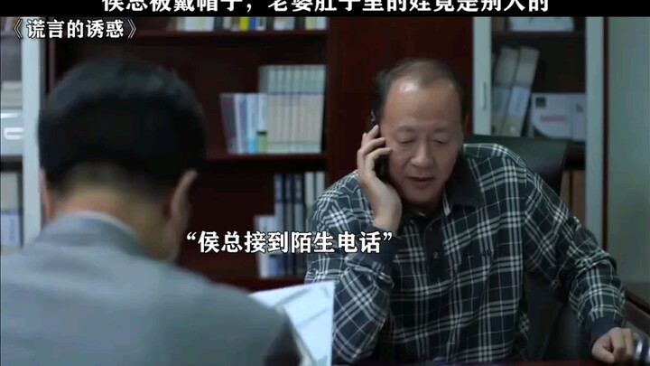 Boss Hou is framed, and the baby in his wife's belly turns out to belong to someone else #BossHou #B