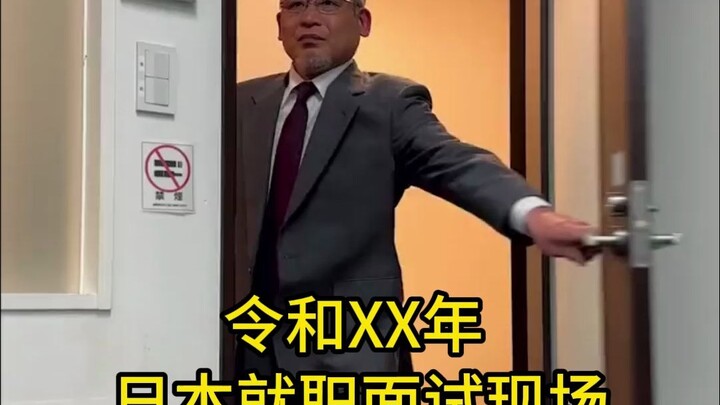 Năm Reiwa xx, buổi phỏng vấn tại Nhật Bản trong tương lai sẽ như thế này: