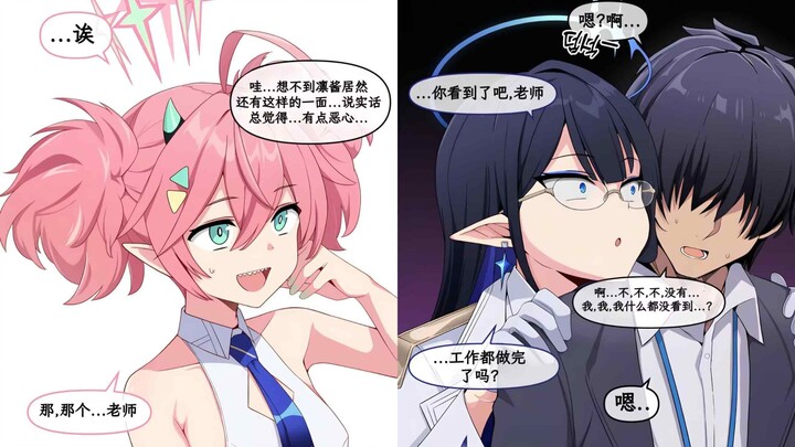 [Blue Archive] After learning that her teacher dislikes her, Rin-chan instantly appears by their sid