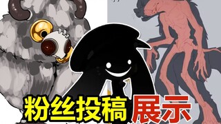 Will too many fan designs cause chaos in the game? I have my own selection criteria!