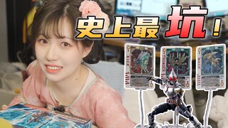 2个板件卖150？！财团b是懂割韭菜的！