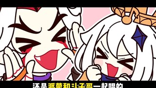 原神