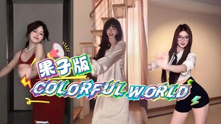 "Colorful World (Guozi Version)" - A short-drama march customized for me by Wan Nida
