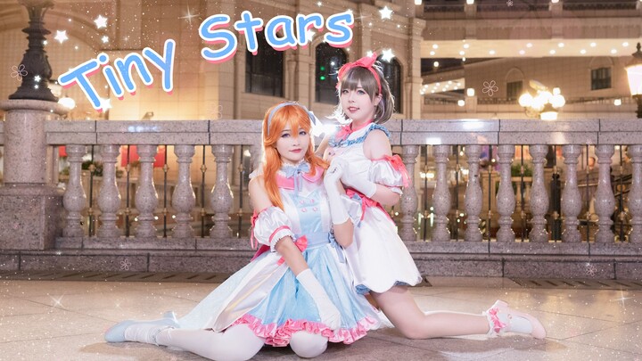 【LoveLive! SuperStar!!】✧Animasi "Tiny Stars" yang dipulihkan dengan sempurna✧Ayo bersinar, bintang k