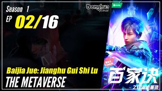 【Baijia Jue】 Season 1 EP 02 - The Metaverse: The Prolog | Donghua - 1080P