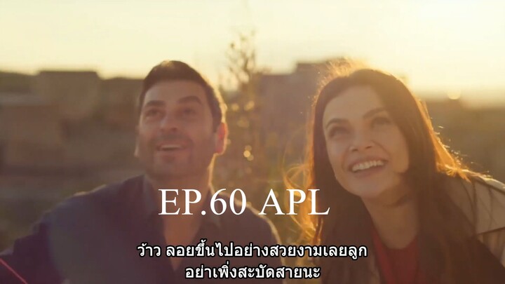 Uz-EP. 60 ซับไทย (720p)