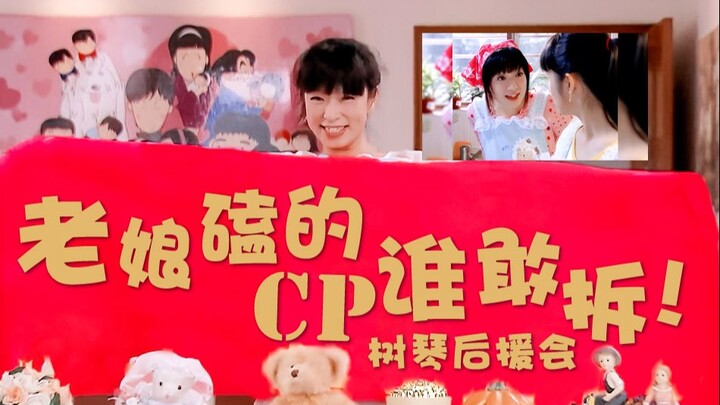 “Fans couple terbesar dalam drama ini! Penggemar berat Shu Qin, sosok legendaris yang selalu siap se
