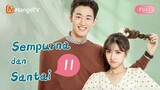 【INDO SUB】EP11：Sempurna dan Santai | Perfect and Casual | Mango TV Indonesia