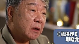 郑晓龙采访中谈起肖战