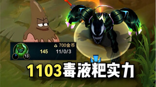 《毒液粑粑人》