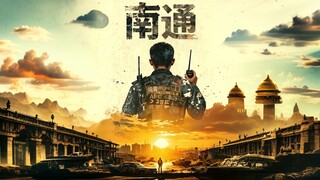 “众人向北，君独南！人民的南天门”