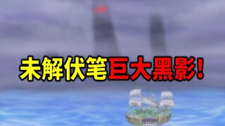 【海贼王】最神秘的伏笔！这是洛基王子的能力！袭击伦巴海贼团的凶手！