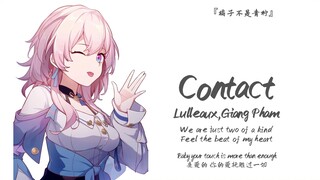 “这该死的甜美，甜度严重超标”||《Contact》