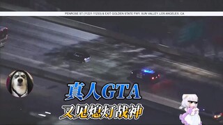 GTA đời thực, câu chuyện sa lưới của cao thủ sáu sao