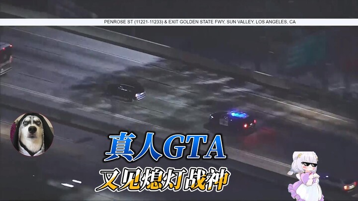 Real-Life GTA: The Capture of a Six-Star Master