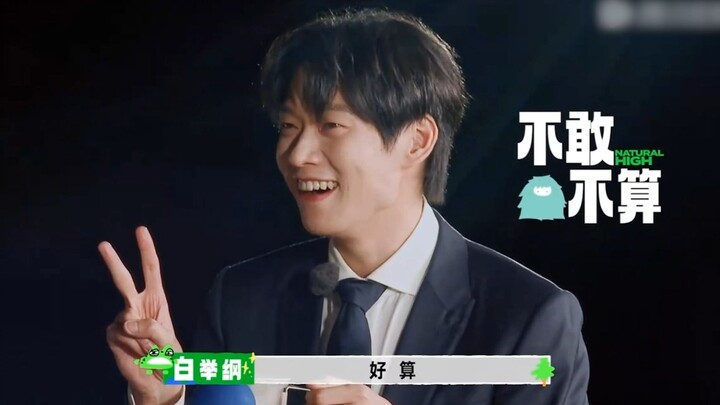 [Wei Daxun] Xiaobai says she’s filmed with Daxun, and Fan Chengcheng gets jealous!